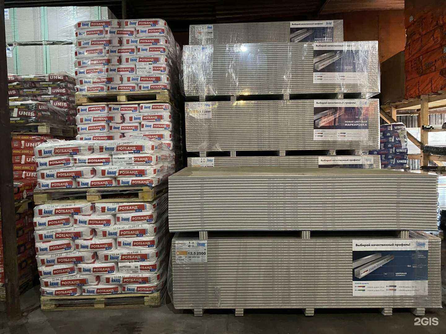 Отзывы на компанию Интернет-магазин стройматериалов в Химках c фото