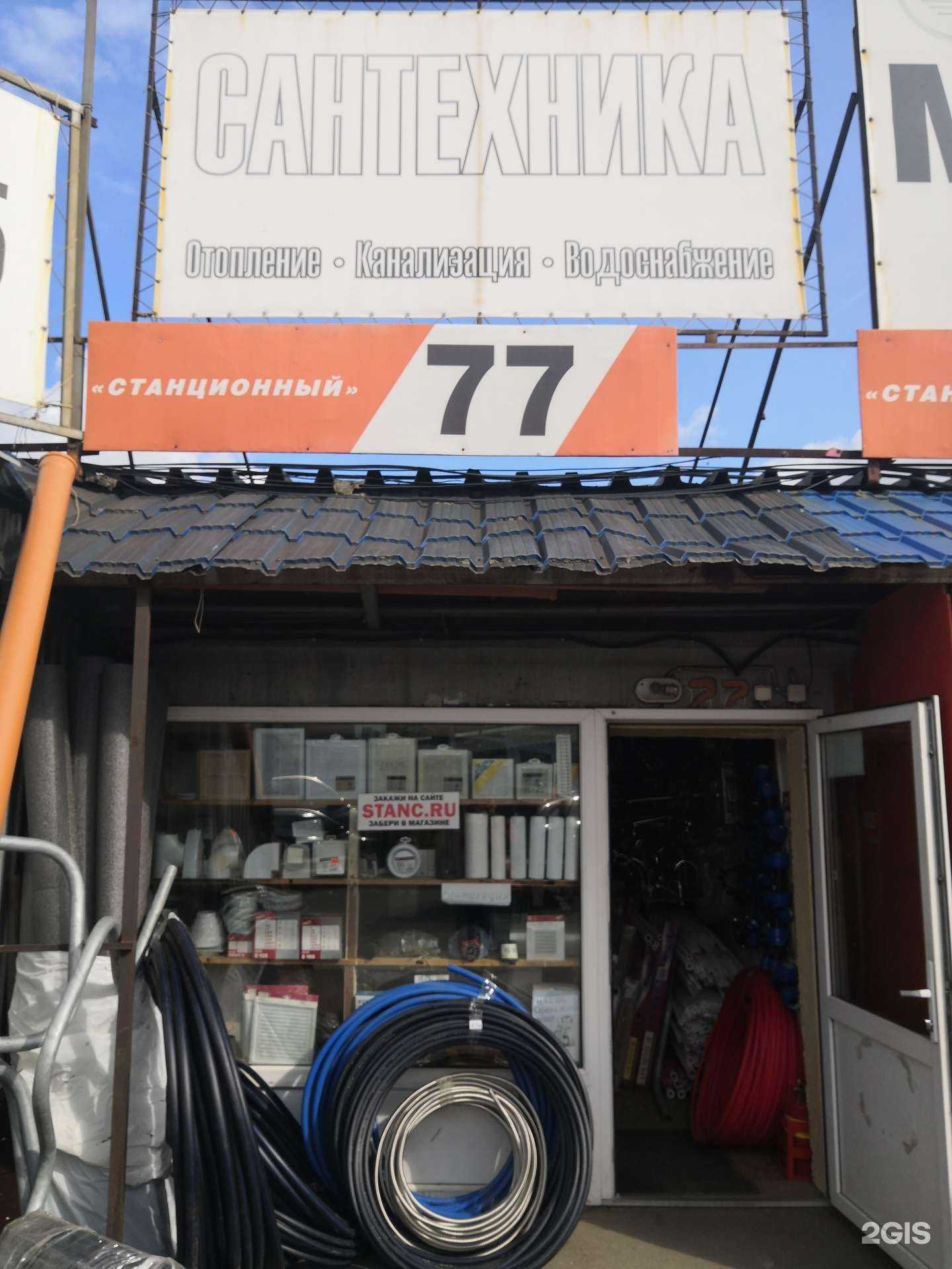 Отзывы на компанию Компания по продаже сантехники в Челябинске c фото