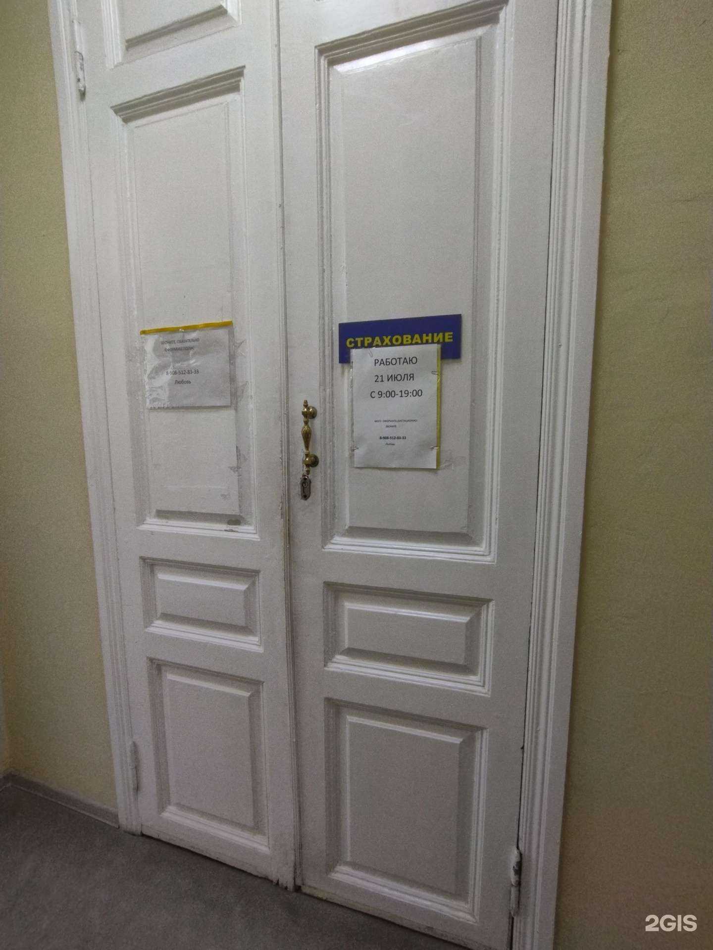 Отзывы на компанию Страховой агент в г. Новочеркасск c фото