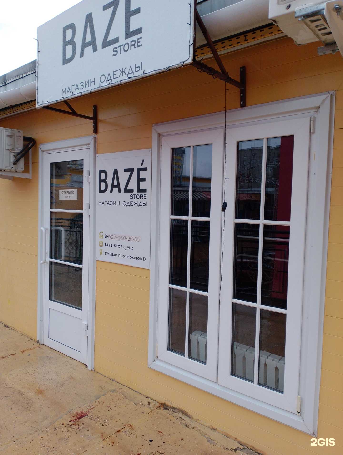 Отзывы на компанию Baze store в Волжском c фото