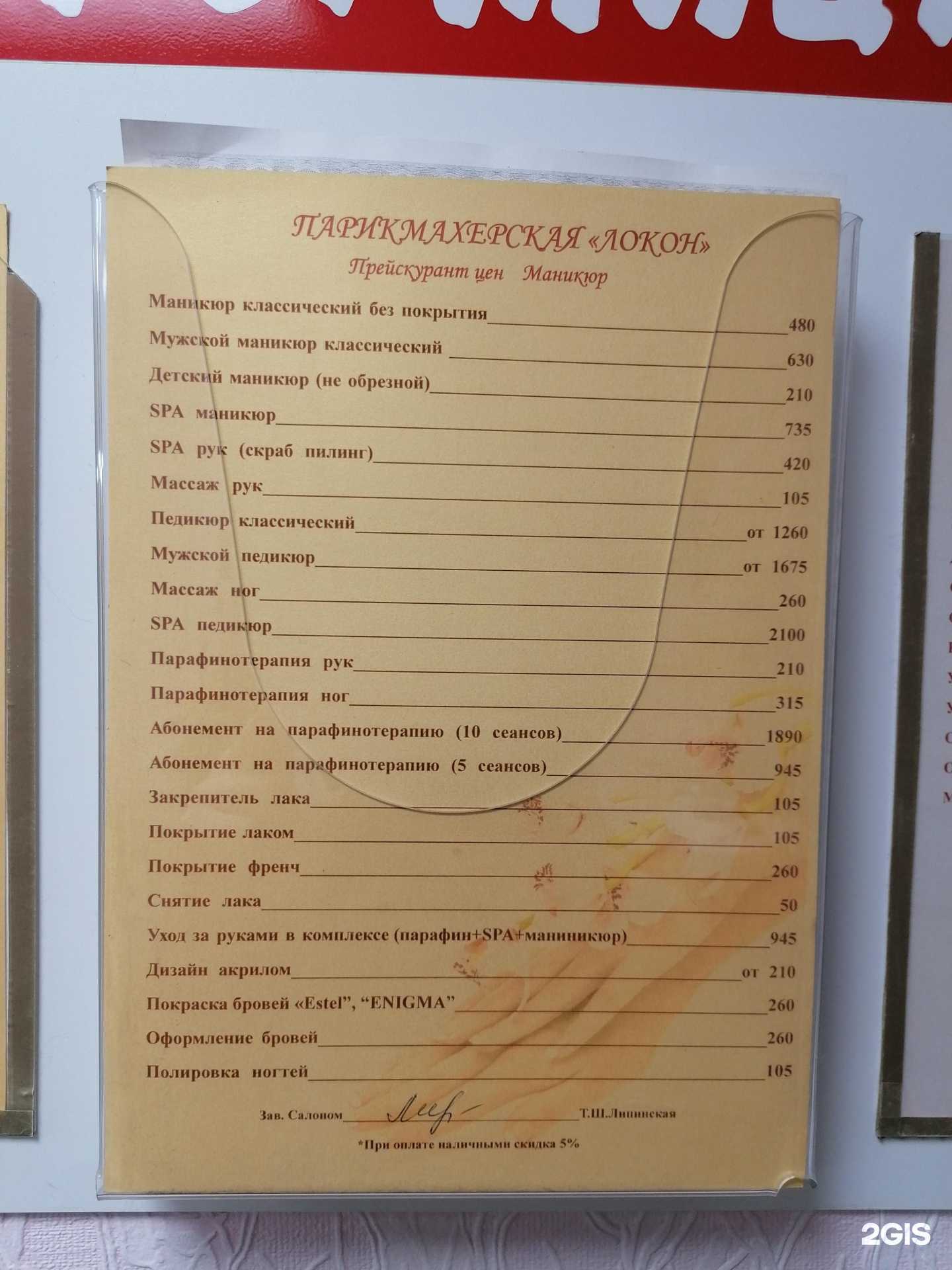 Отзывы на компанию Локон в г. Сургут c фото