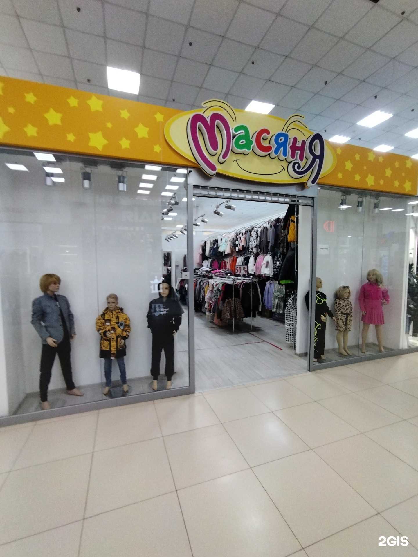 Отзывы на компанию Масяня в г. Астрахань c фото