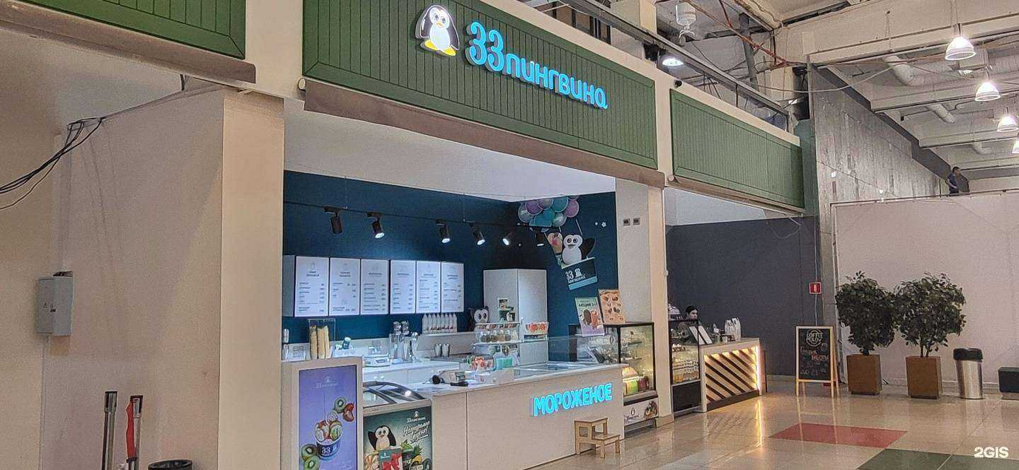 Отзывы на компанию 33 пингвина в Северске c фото