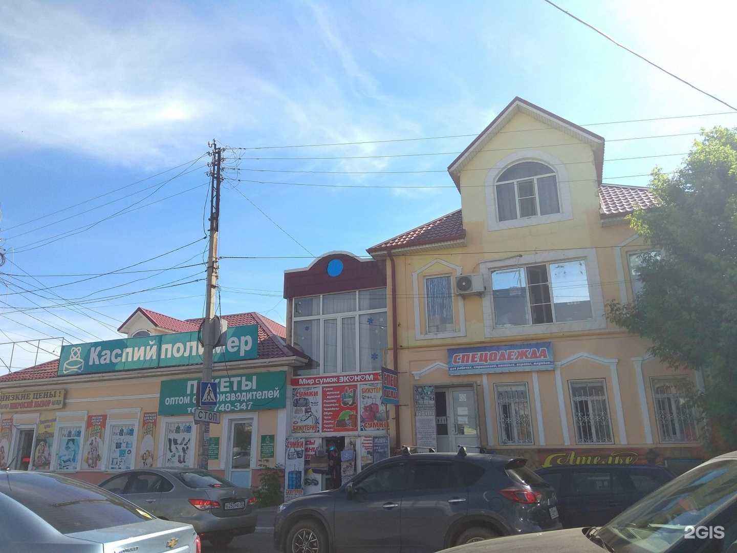 Отзывы на компанию Магазин спецодежды в Астрахани c фото - фотография 2 из 2