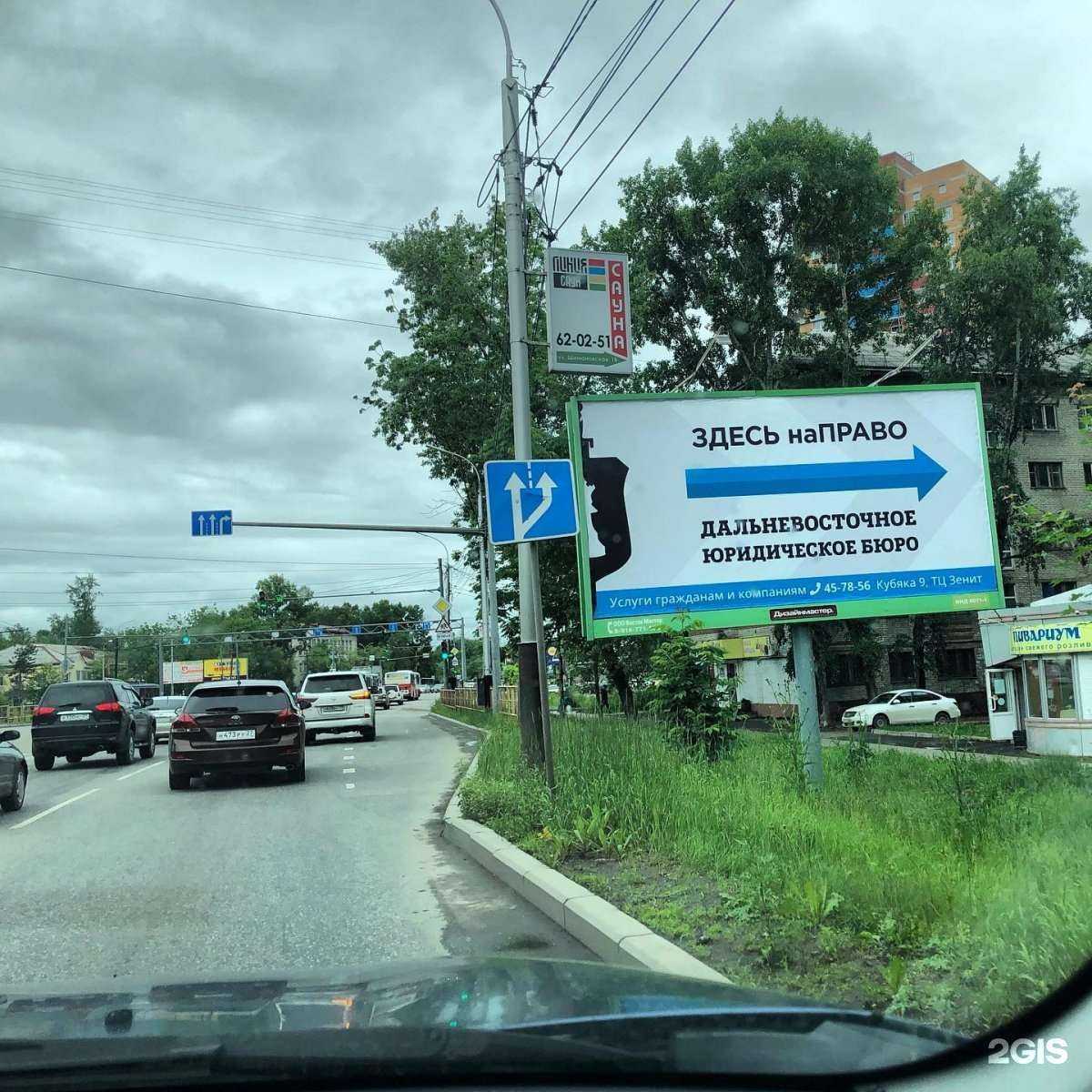 Отзывы на компанию Дальневосточное Юридическое Бюро в г. Хабаровск c фото
