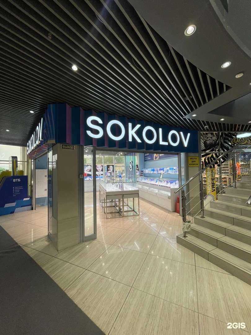 Отзывы на компанию SOKOLOV в Находке c фото