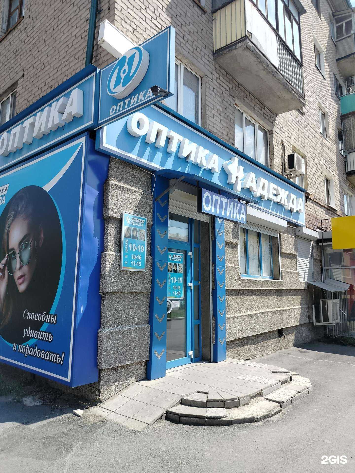 Отзывы на компанию Надежда в Орске c фото