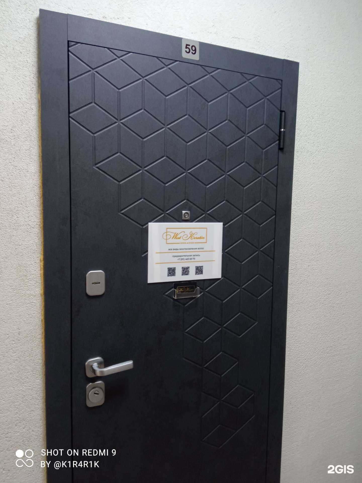 Отзывы на компанию West Keratin в Калининграде c фото