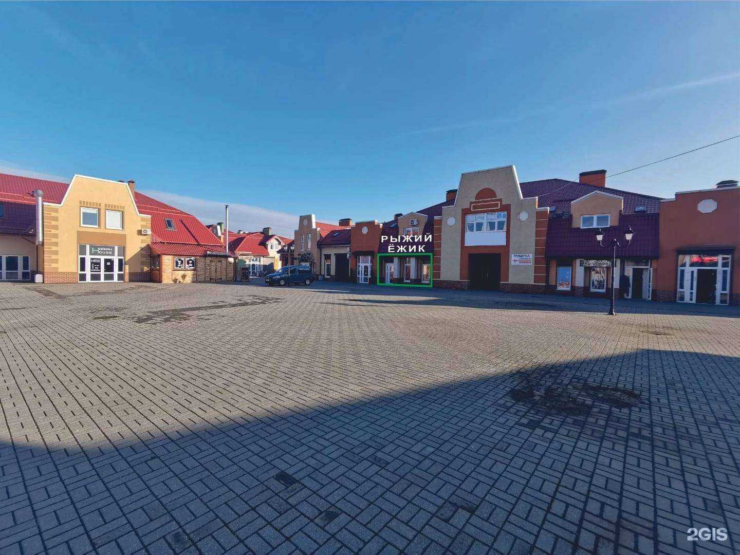 Отзывы на компанию Рыжий ёжик в Гурьевске c фото