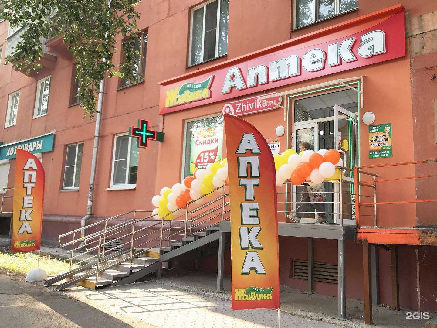 Отзывы на компанию Живика в Челябинске c фото