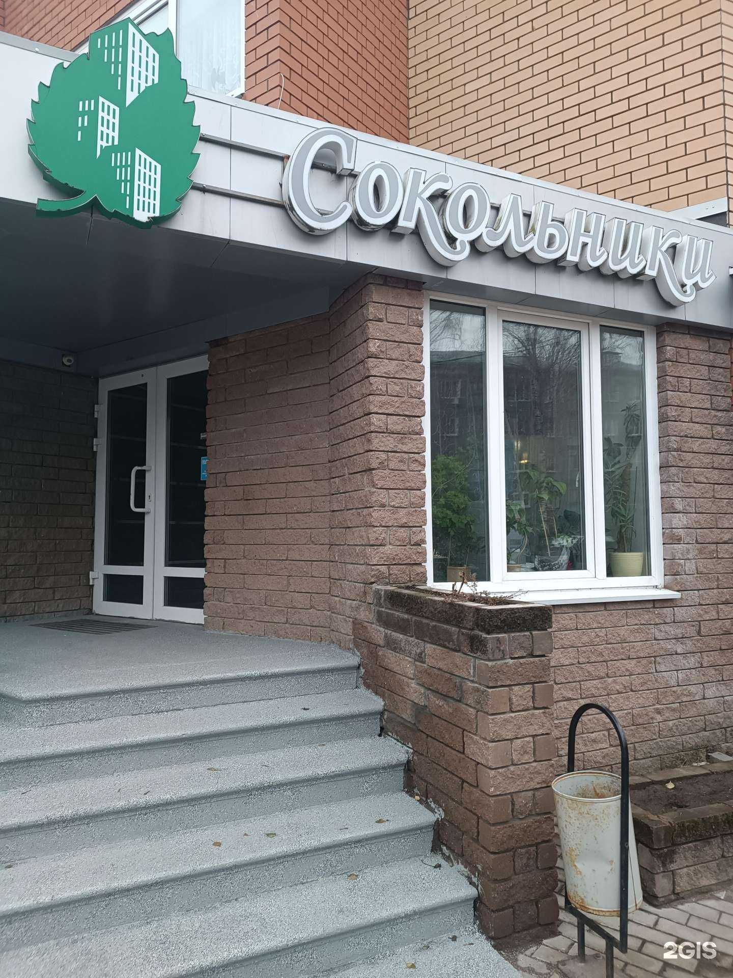 Отзывы на компанию Сокольники в Нижнем Новгороде c фото