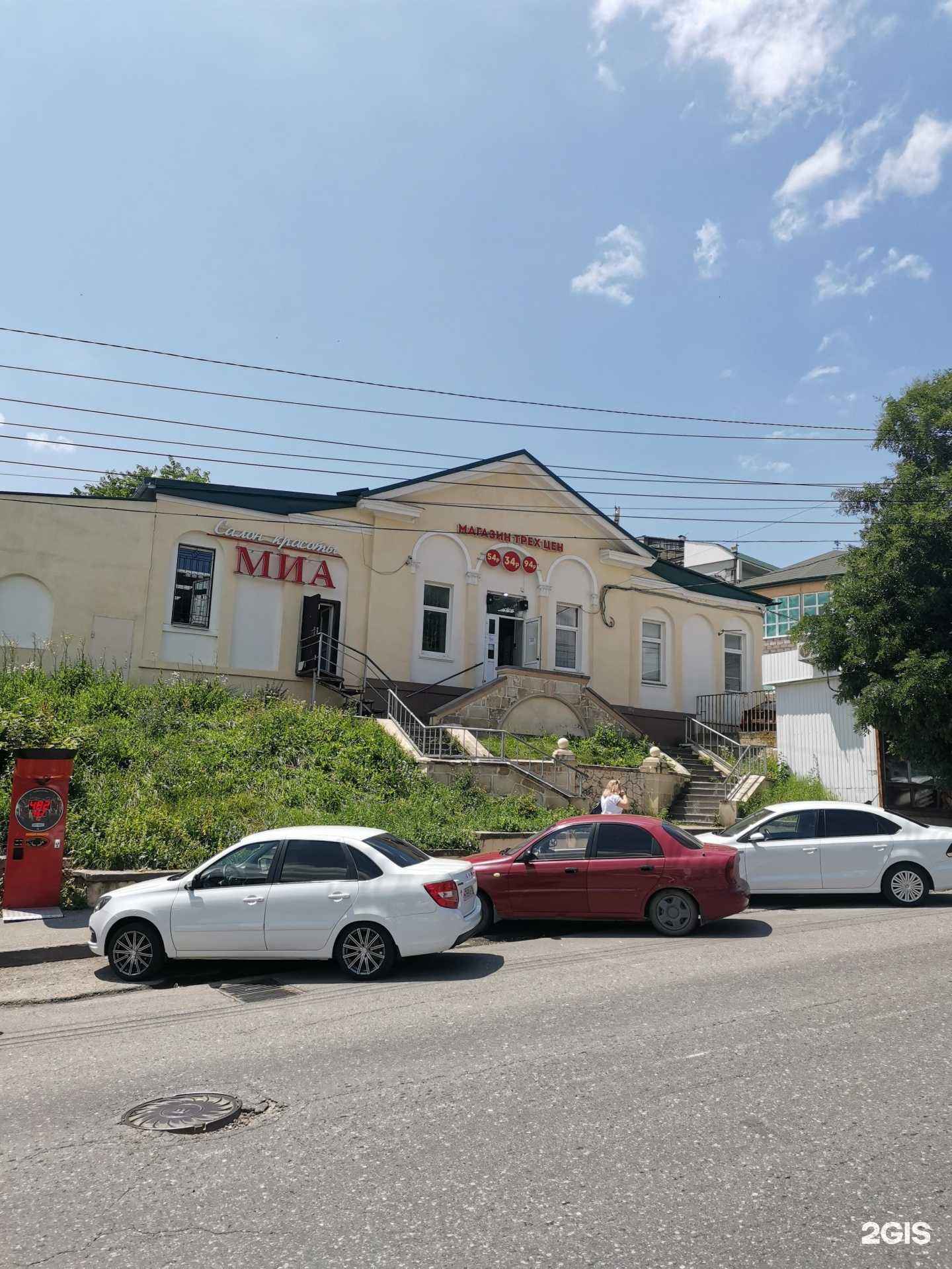 Отзывы на компанию Миа в Кисловодске c фото - фотография 2 из 2