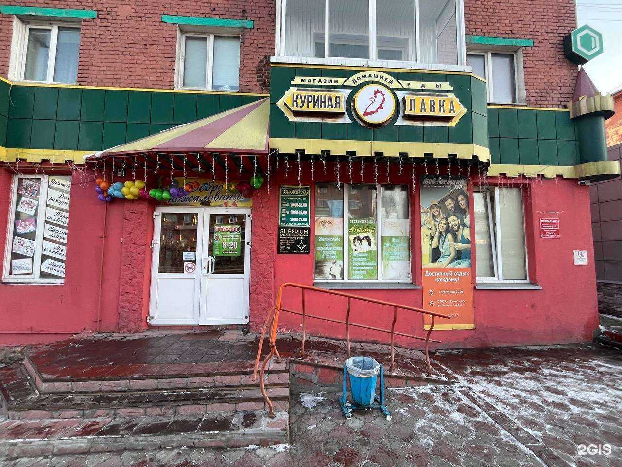 Отзывы на компанию Silberium в г. Прокопьевск c фото