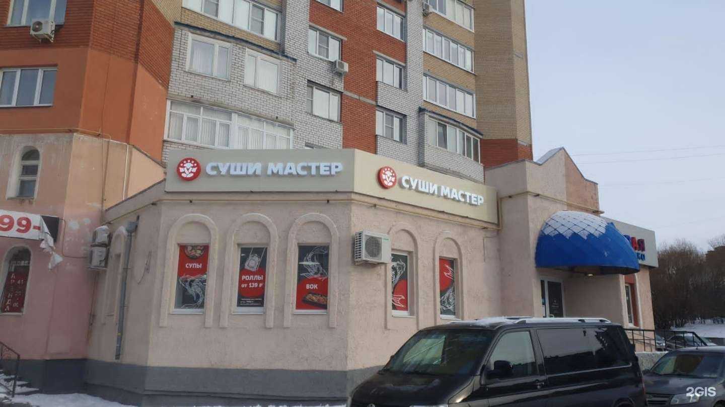 Отзывы на компанию Суши мастер в Чебоксарах c фото
