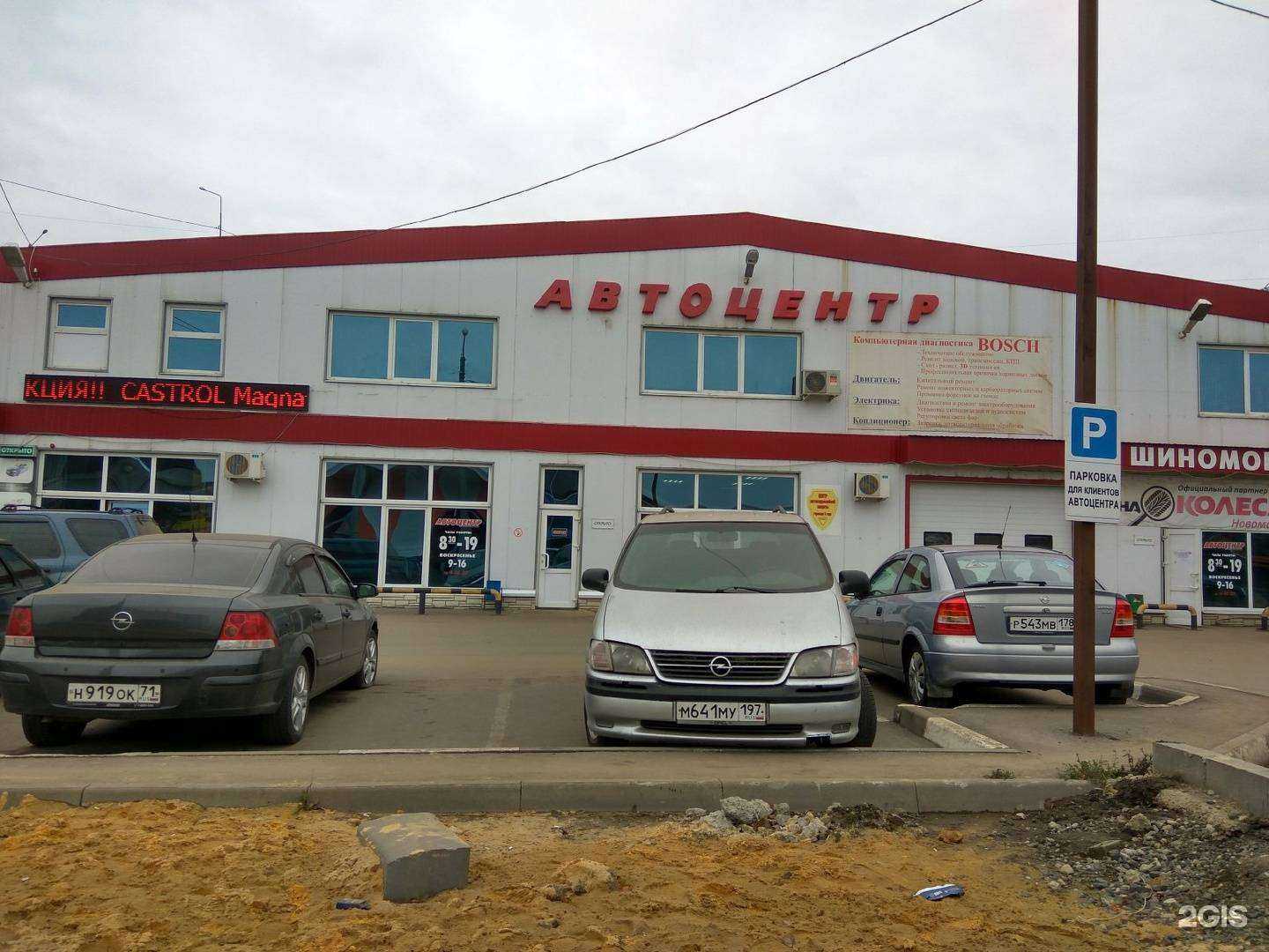 Отзывы на компанию Lecar Store/Lada Dеталь в Новомосковске c фото - фотография 2 из 2