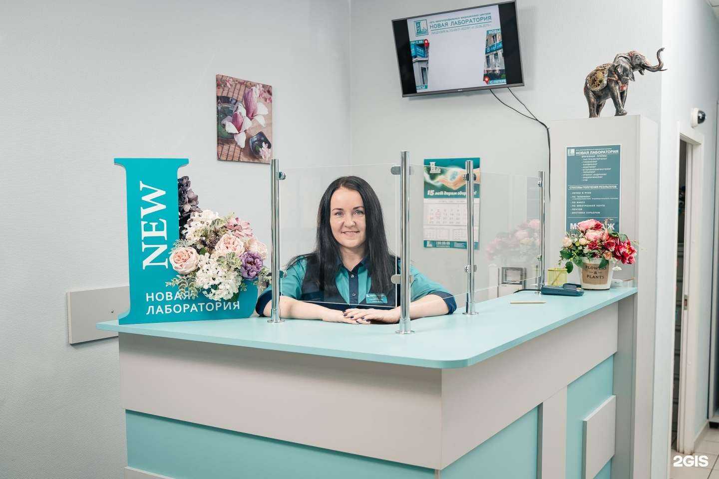Отзывы на компанию Новая лаборатория в Твери c фото