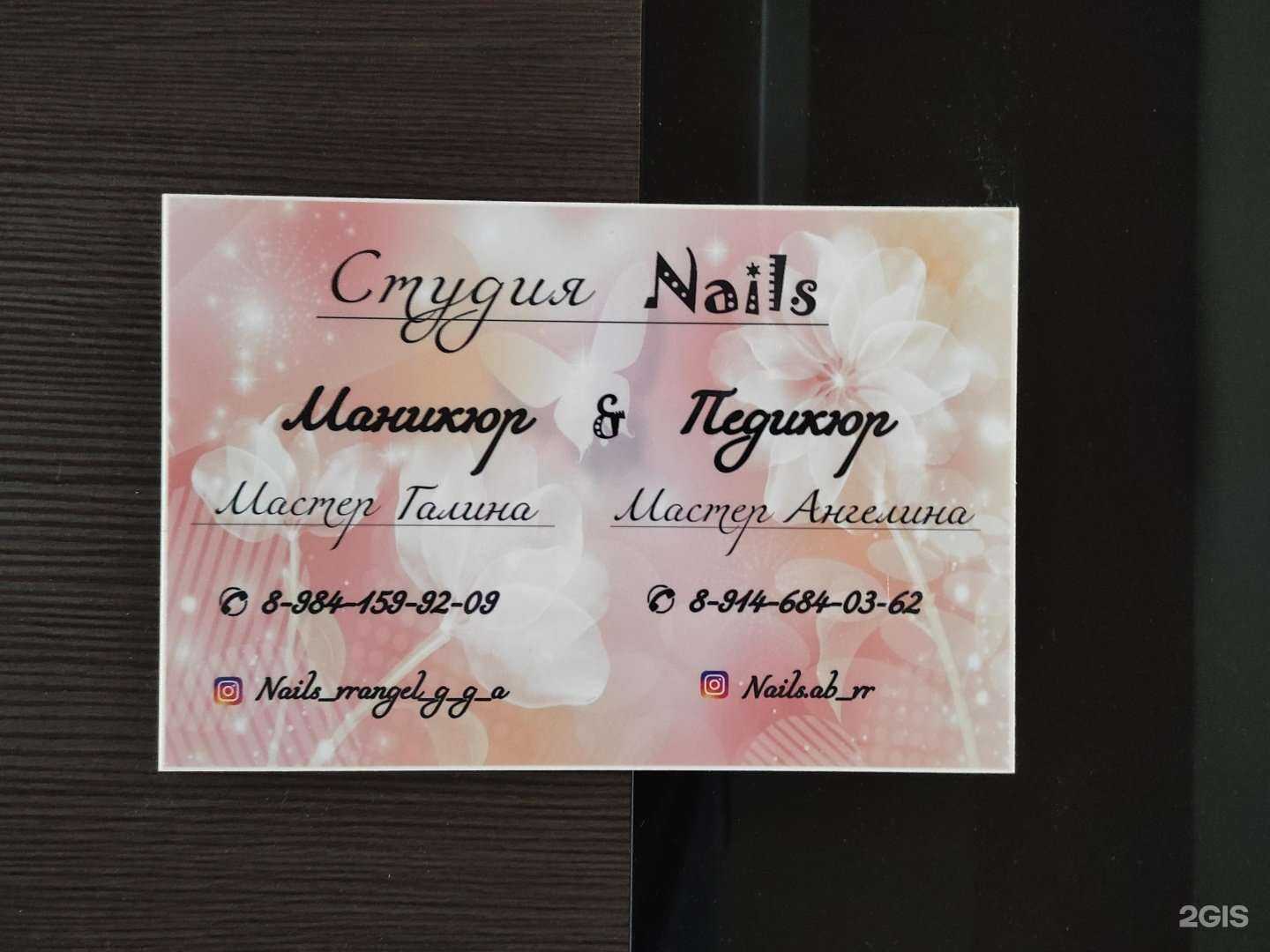 Отзывы на компанию Nails в г. Находка c фото