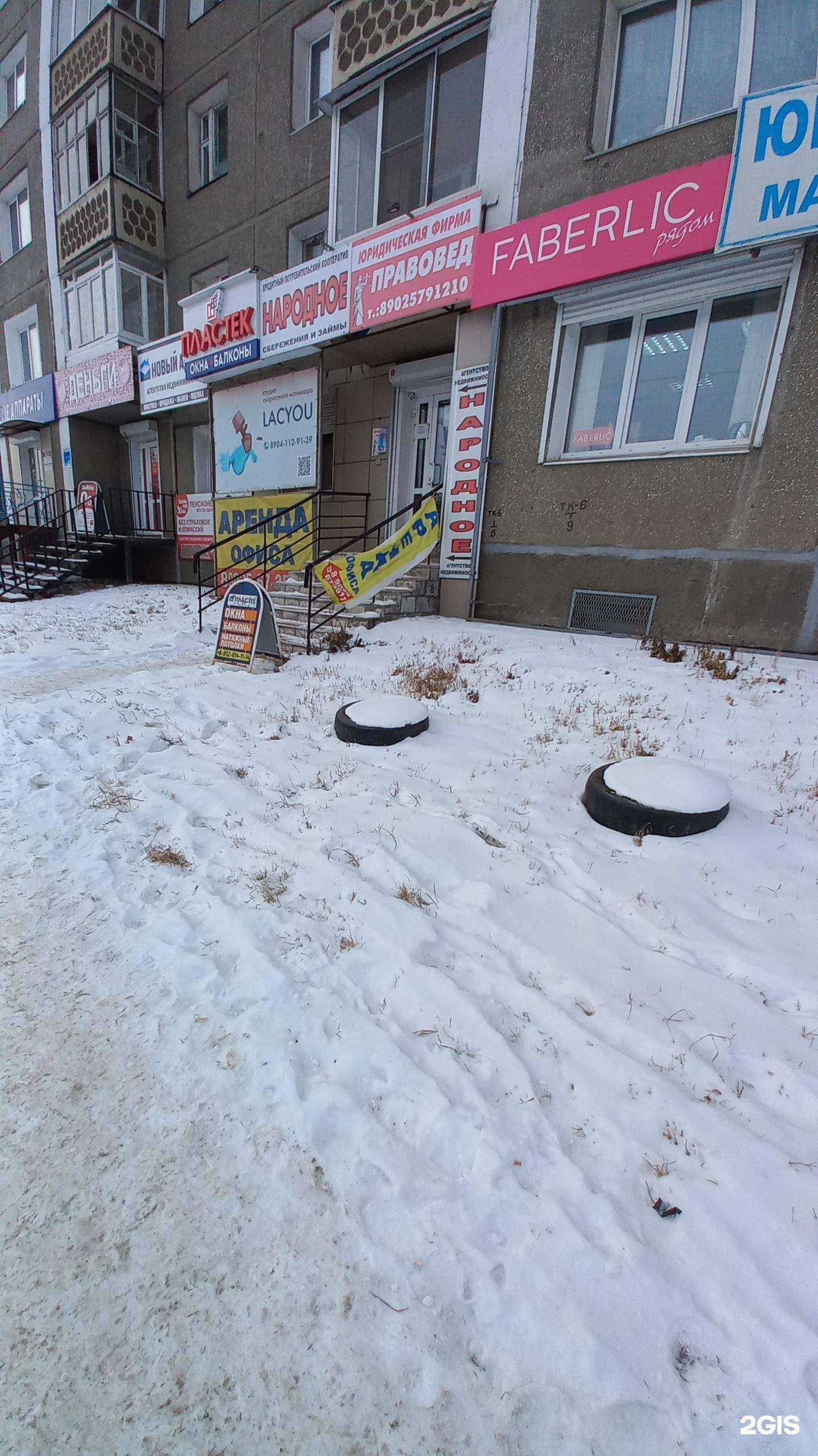 Отзывы на компанию Правовед в Ангарске c фото