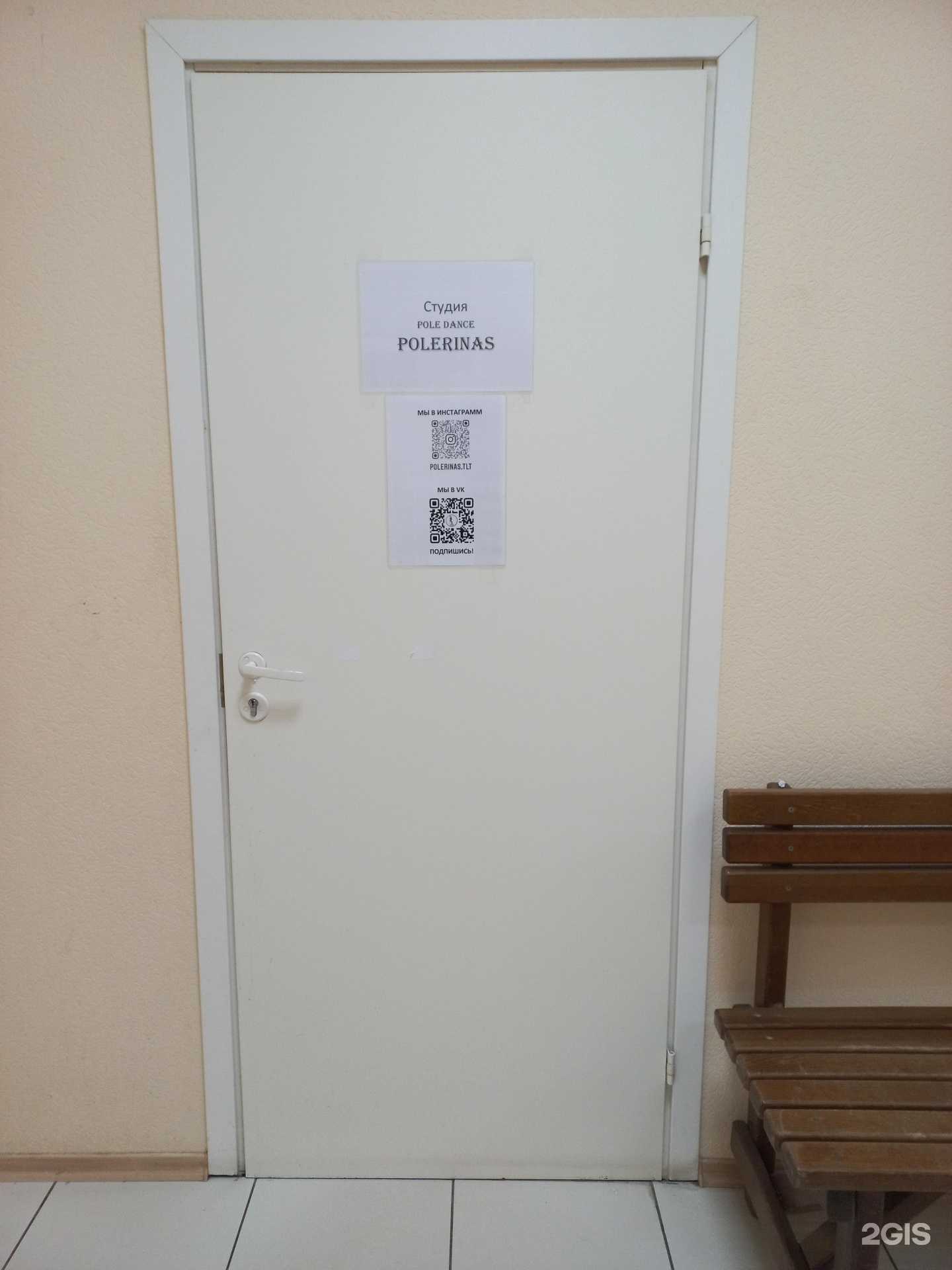 Отзывы на компанию Polerinas в Тольятти c фото