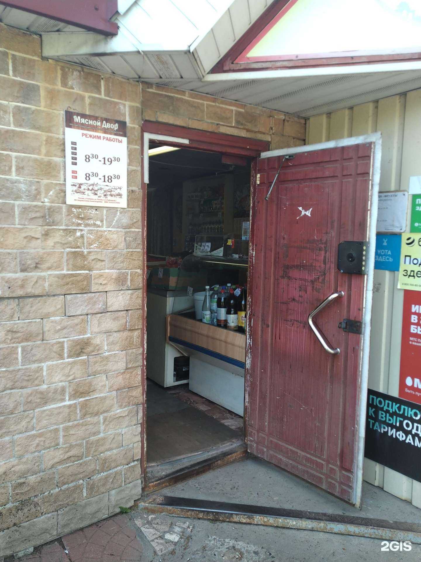 Отзывы на компанию Мясной двор в Рыбинске c фото