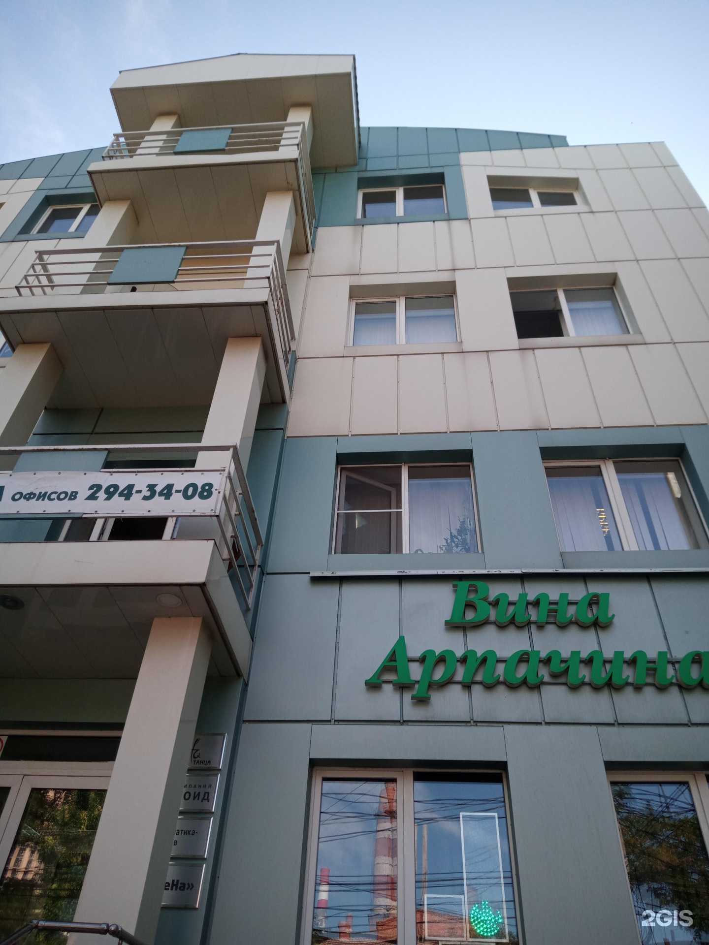 Отзывы на компанию Lumos в Ростове-на-Дону c фото