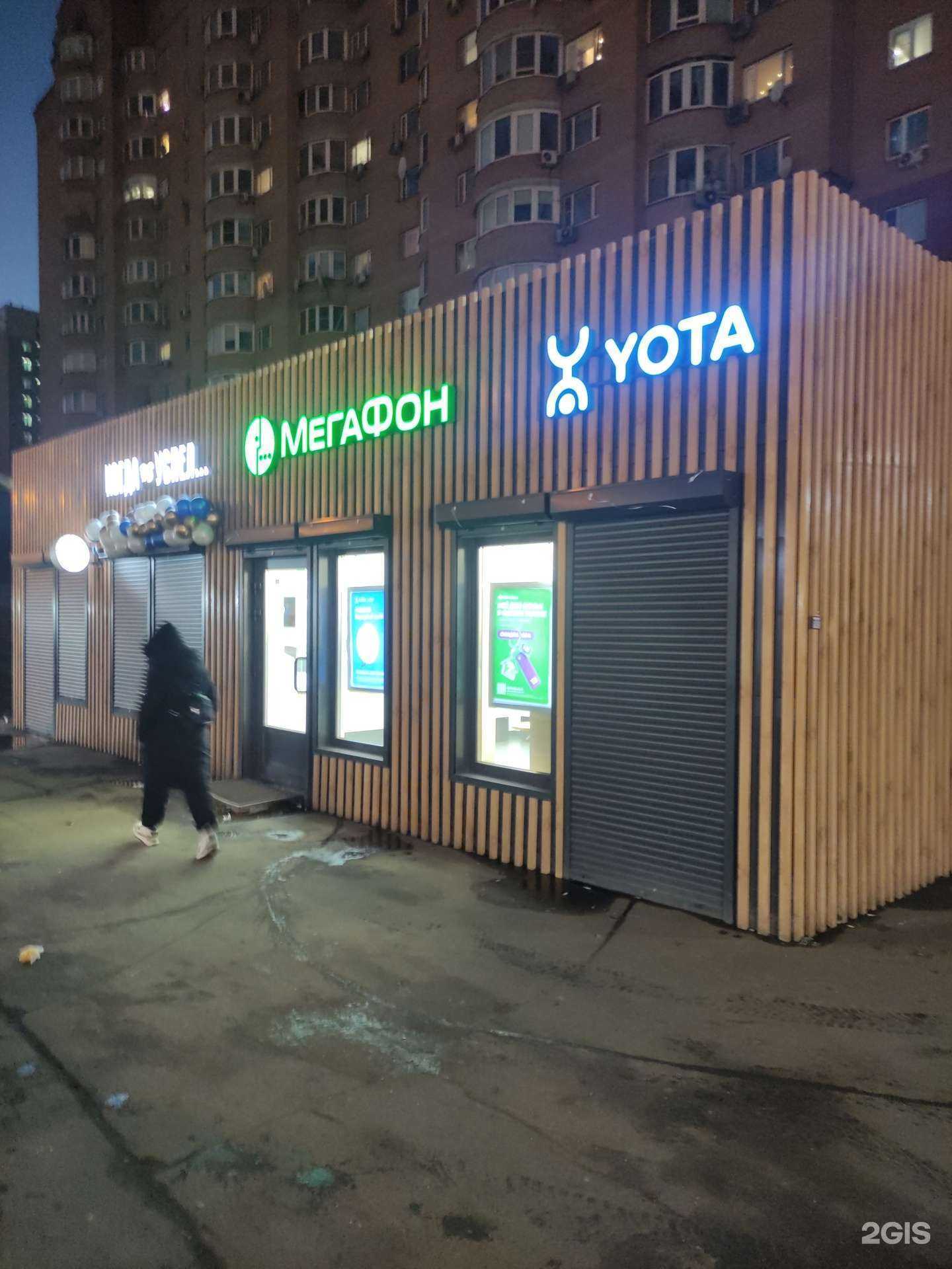 Отзывы на компанию МегаФон-Yota в г. Реутов c фото