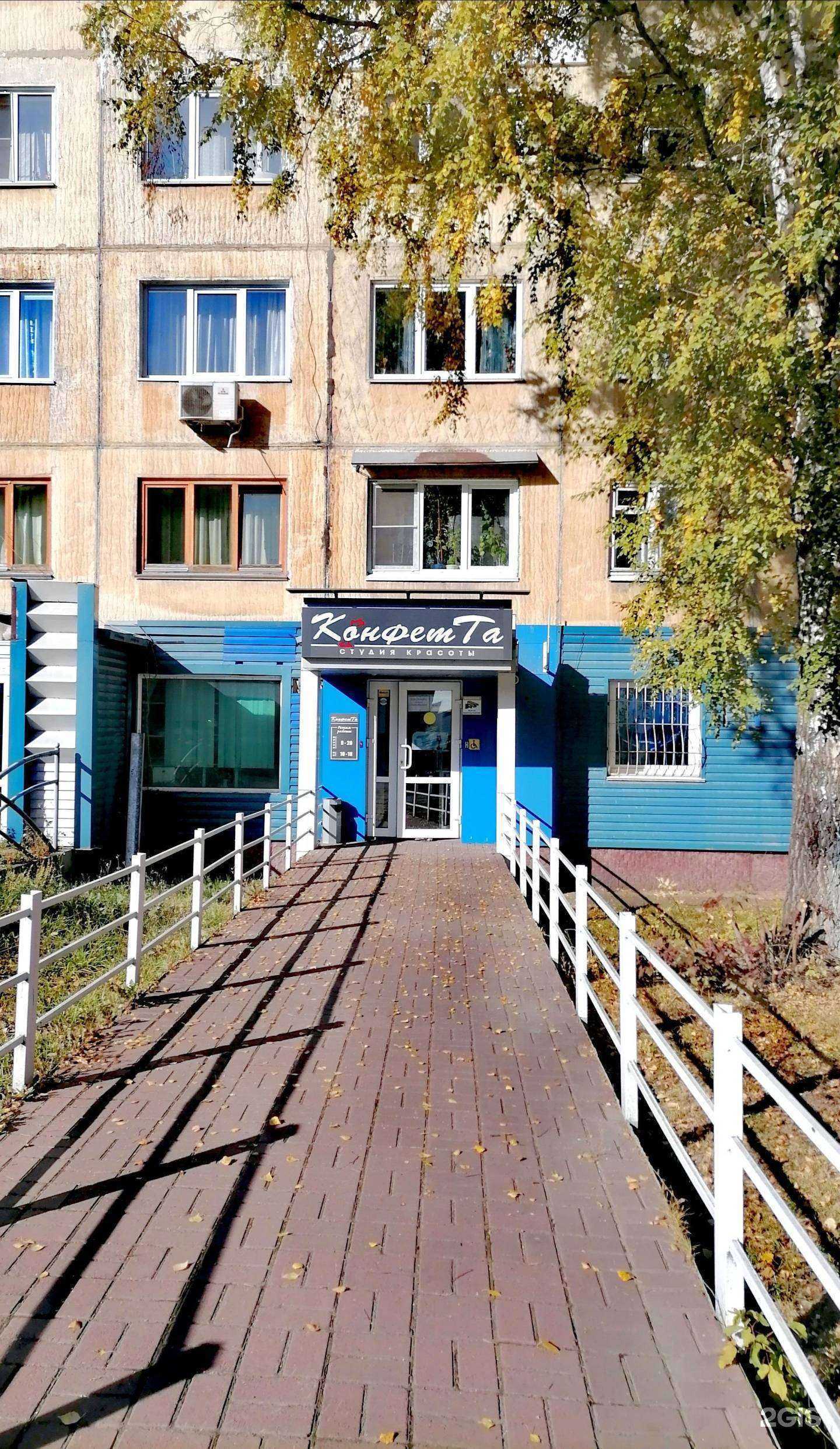 Отзывы на компанию Конфет-та в Кемерове c фото - фотография 2 из 3