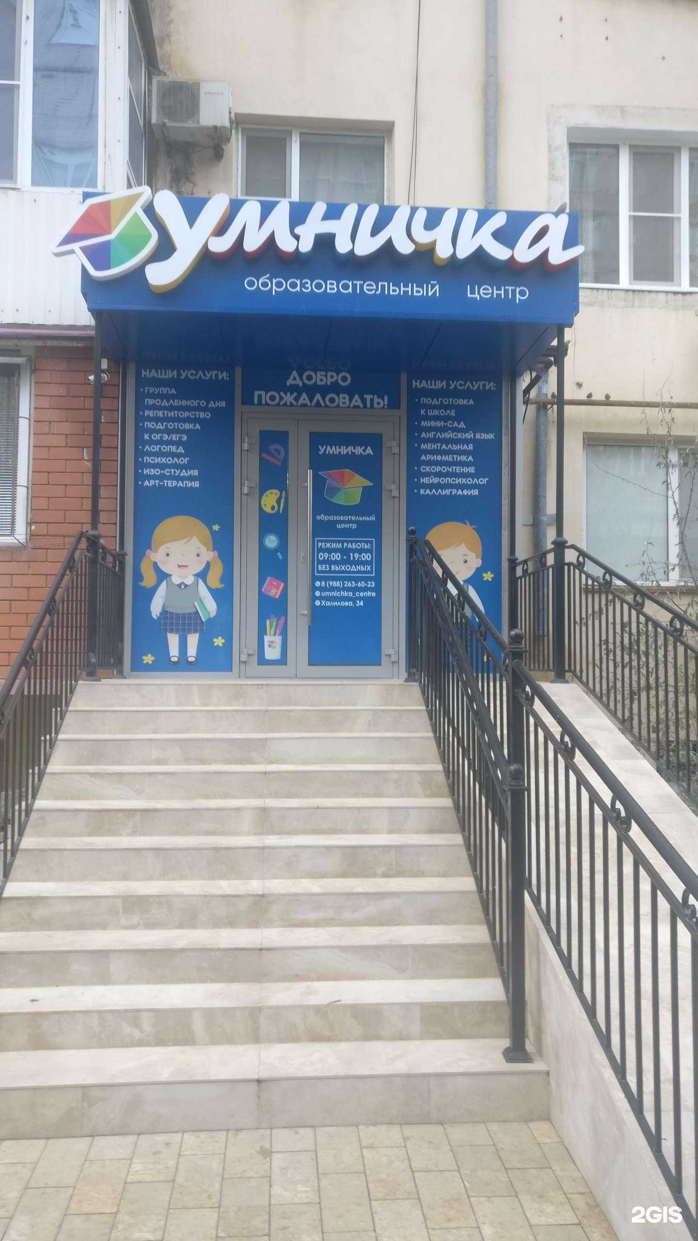 Отзывы на компанию Умничка в Каспийске c фото