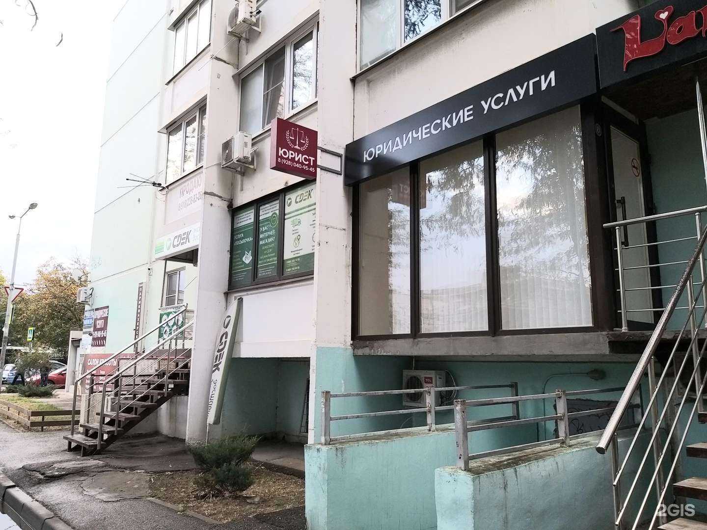 Отзывы на компанию Налоговый вычет в Краснодаре c фото