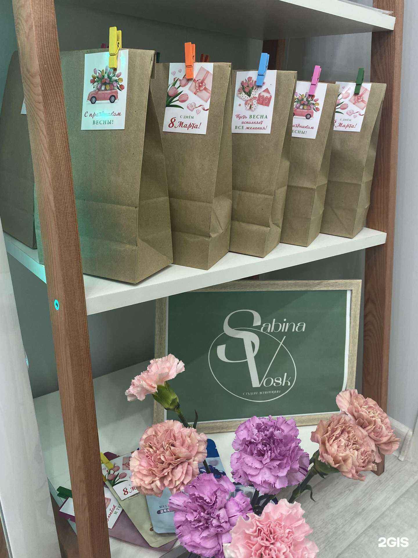 Отзывы на компанию SabinaVosk в г. Карабаш c фото