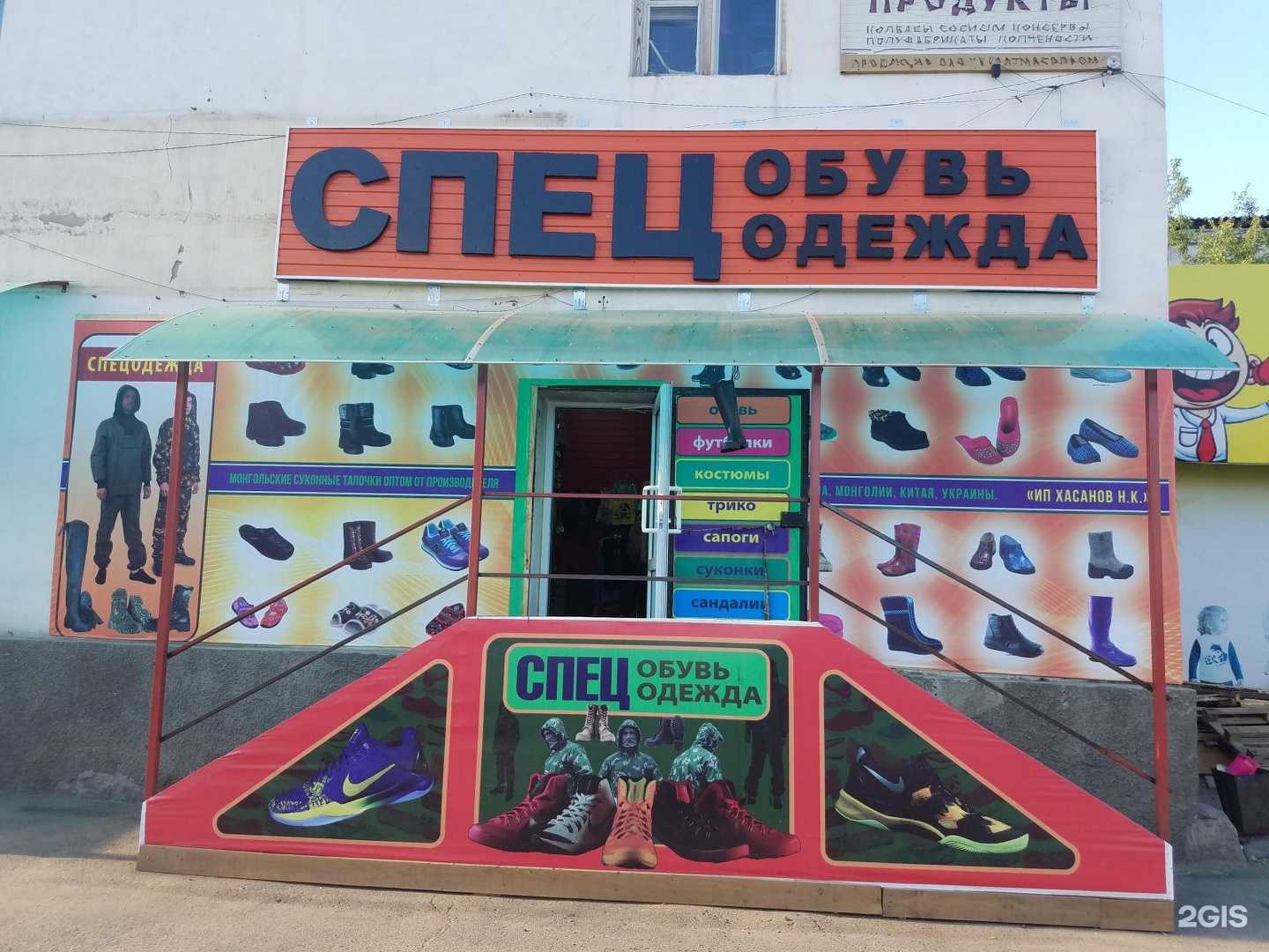 Отзывы на компанию Трикотажный рай в Улан-Удэ c фото - фотография 2 из 2