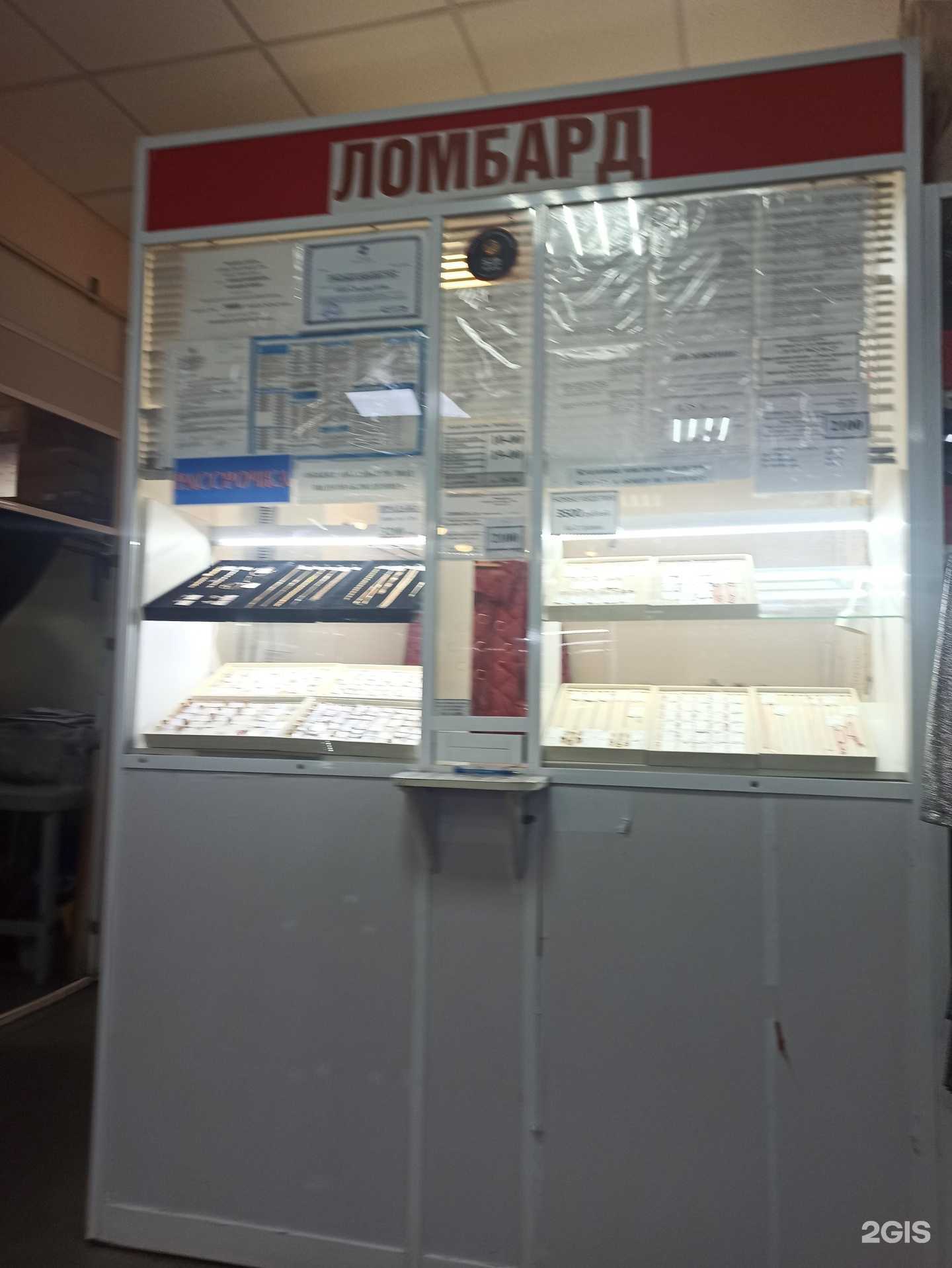 Отзывы на компанию Ломбард Вэб в Омске c фото