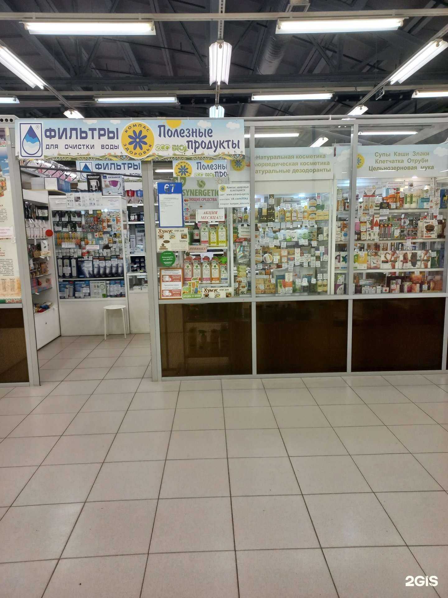 Отзывы на компанию Компас здоровья в г. Тольятти c фото