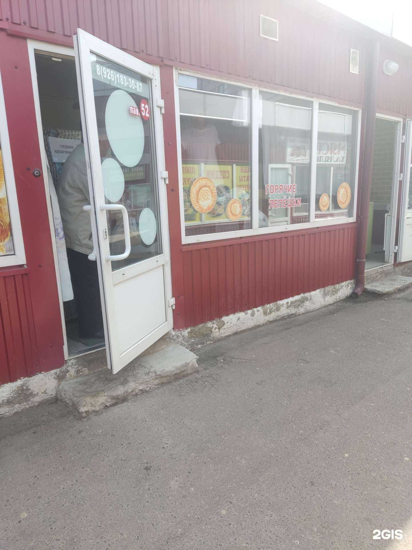 Отзывы на компанию Магазин лепёшек в г. Серпухов c фото