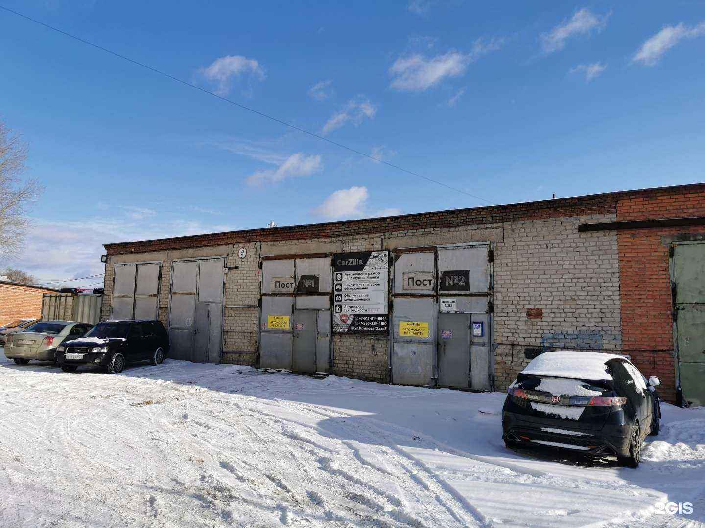 Отзывы на компанию Carzilla в Томске c фото - фотография 2 из 2