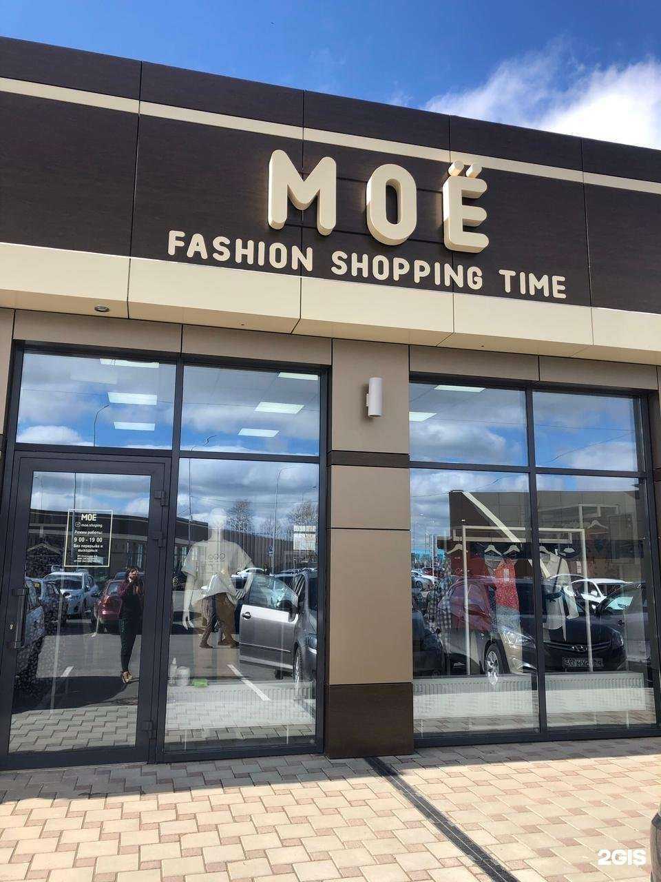 Отзывы на компанию Моё в г. Белореченск c фото
