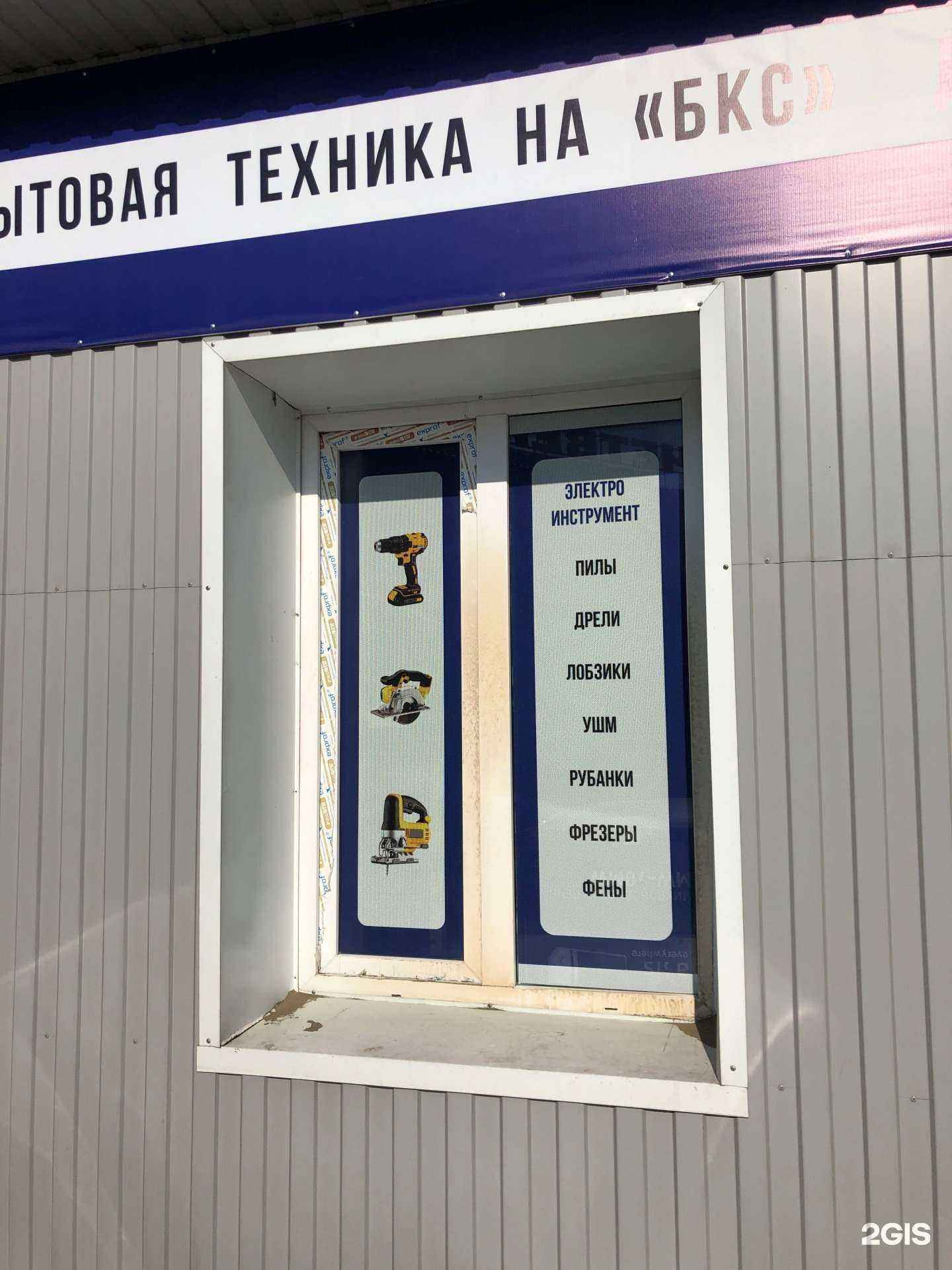 Отзывы на компанию Ди-Си маркет в г. Улан-Удэ c фото