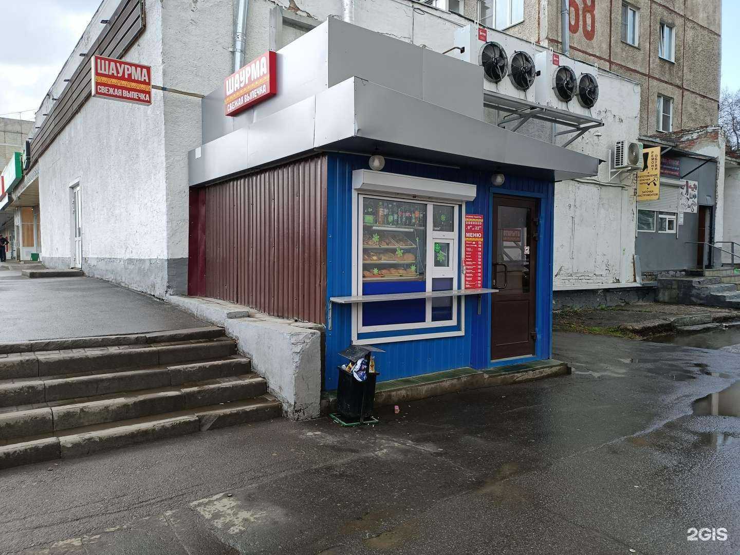 Отзывы на компанию Шаурмичная в Кемерове c фото