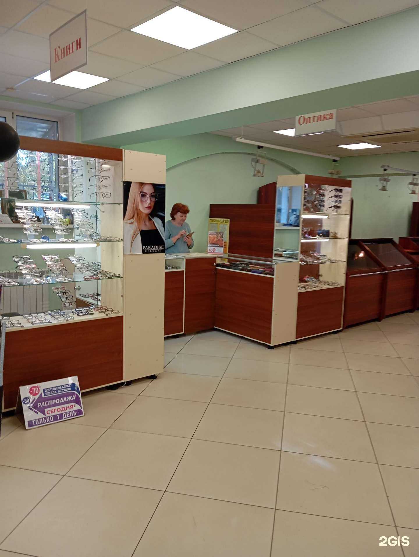 Отзывы на компанию Салон оптики в Воронеже c фото