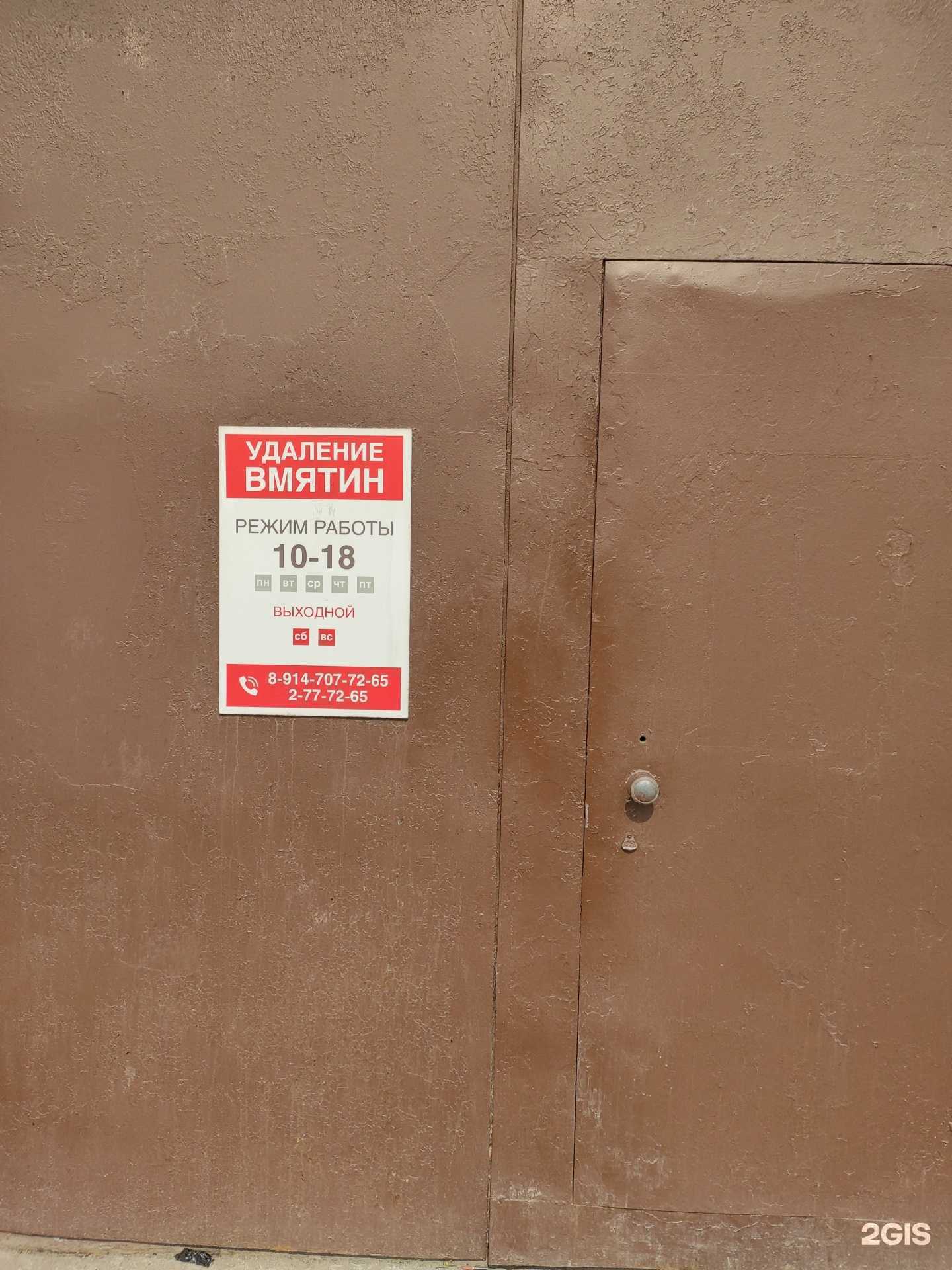 Отзывы на компанию Мастер Бо в Владивостоке c фото