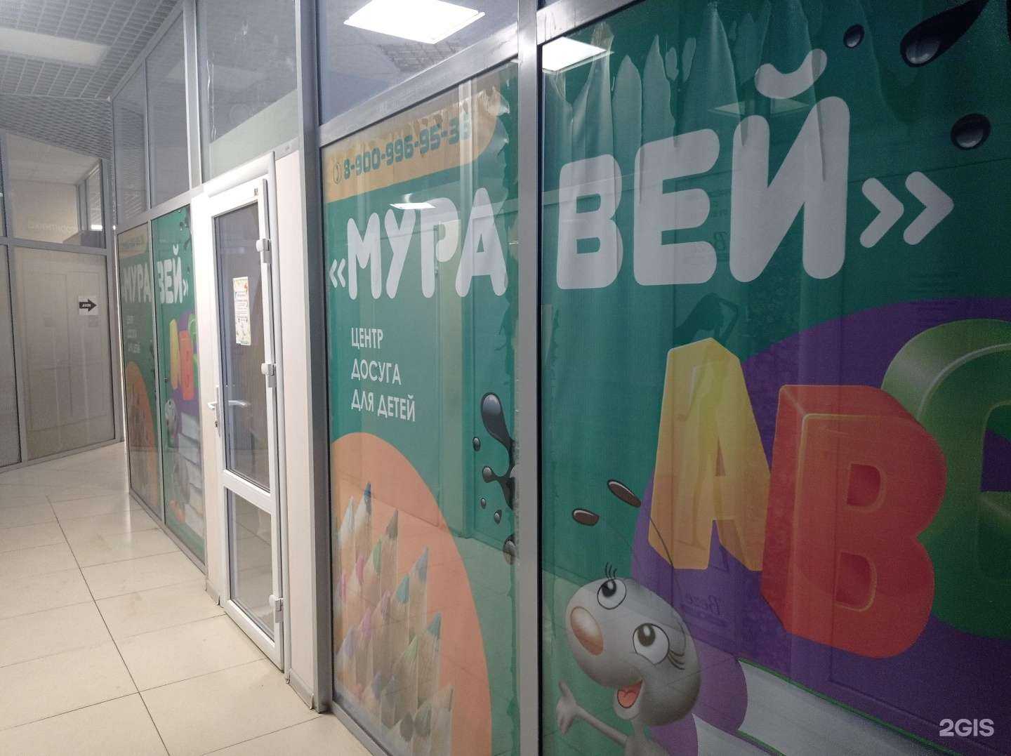 Отзывы на компанию Муравей в г. Псков c фото