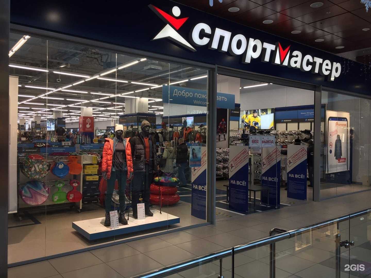 Отзывы на компанию Спортмастер в г. Саратов c фото