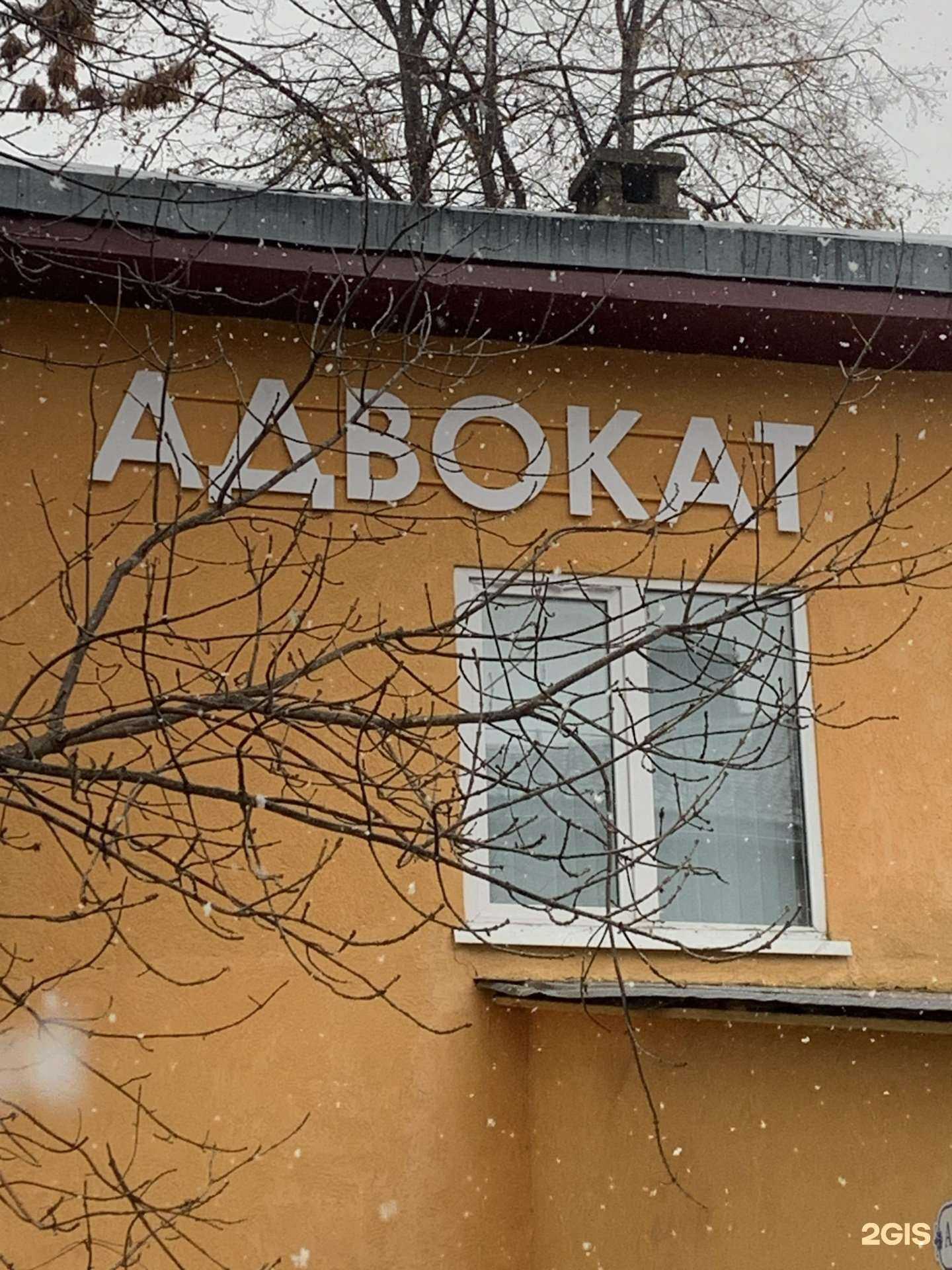 Отзывы на компанию Адвокатский кабинет Кучан В.Ф. в г. Южно-Сахалинск c фото