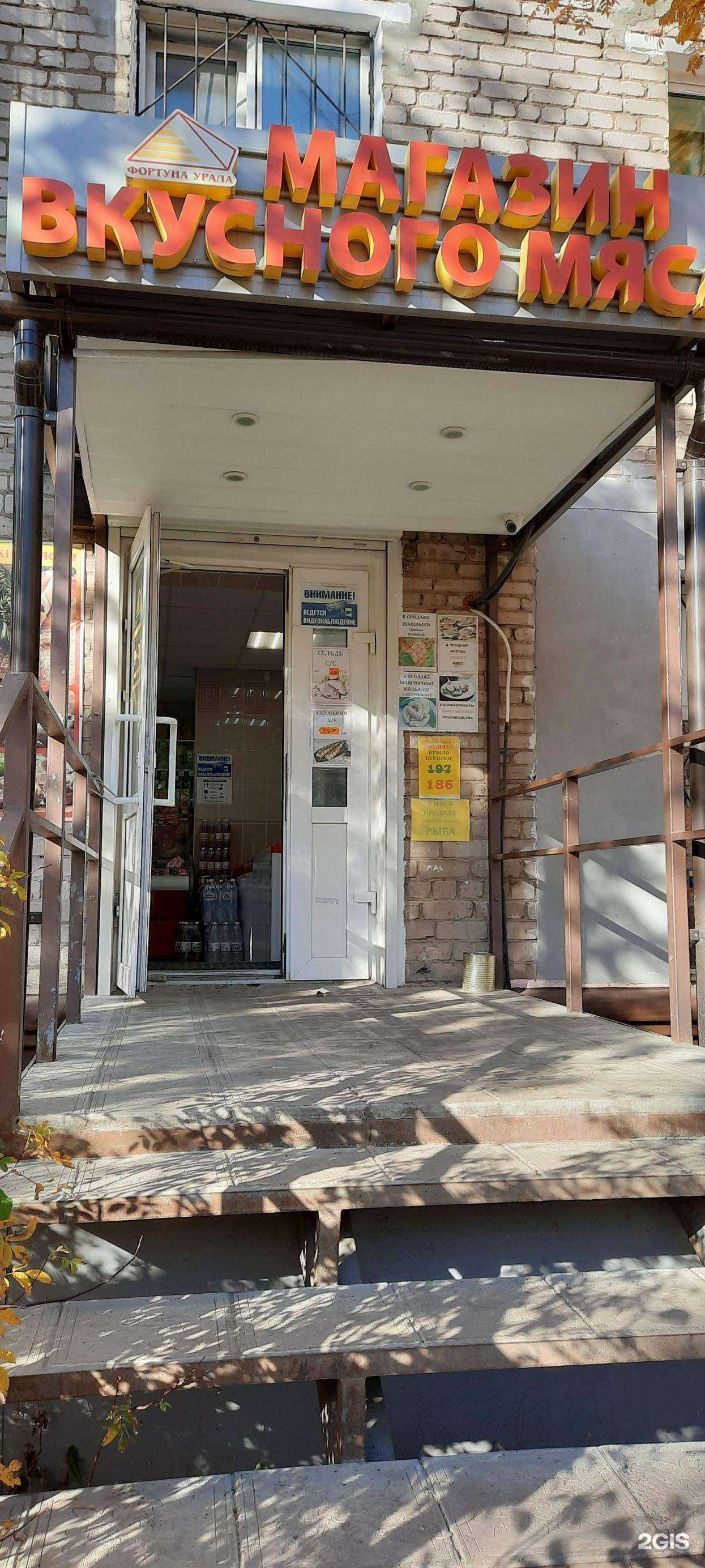 Отзывы на компанию Фортуна Урала в г. Пермь c фото