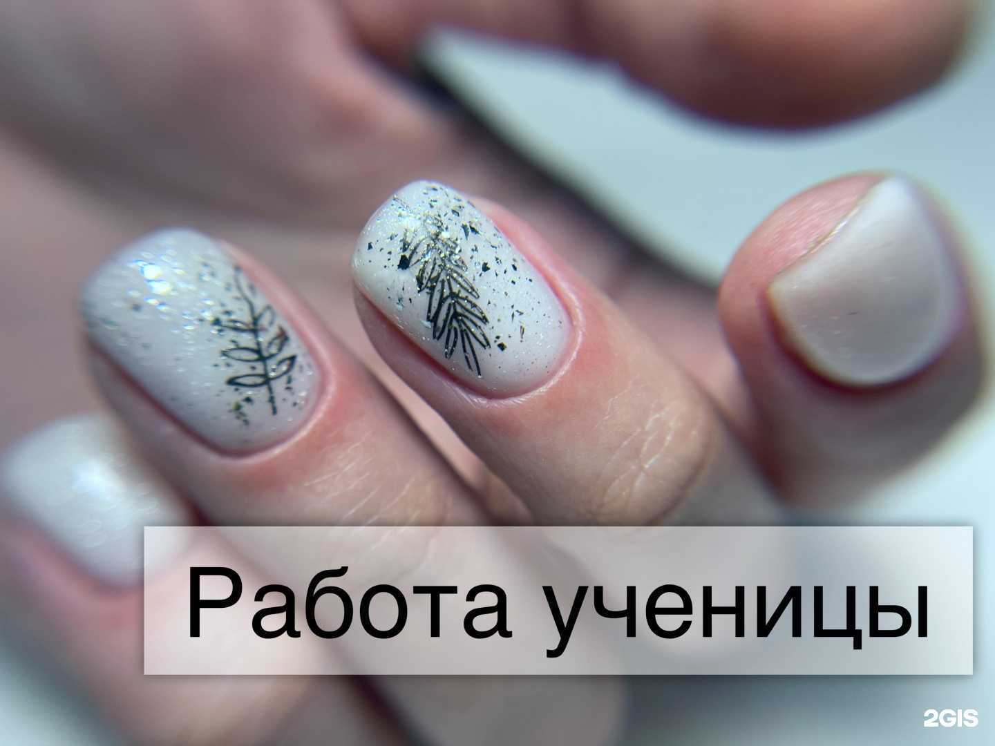 Отзывы на компанию Yagutova.nail в Туле c фото