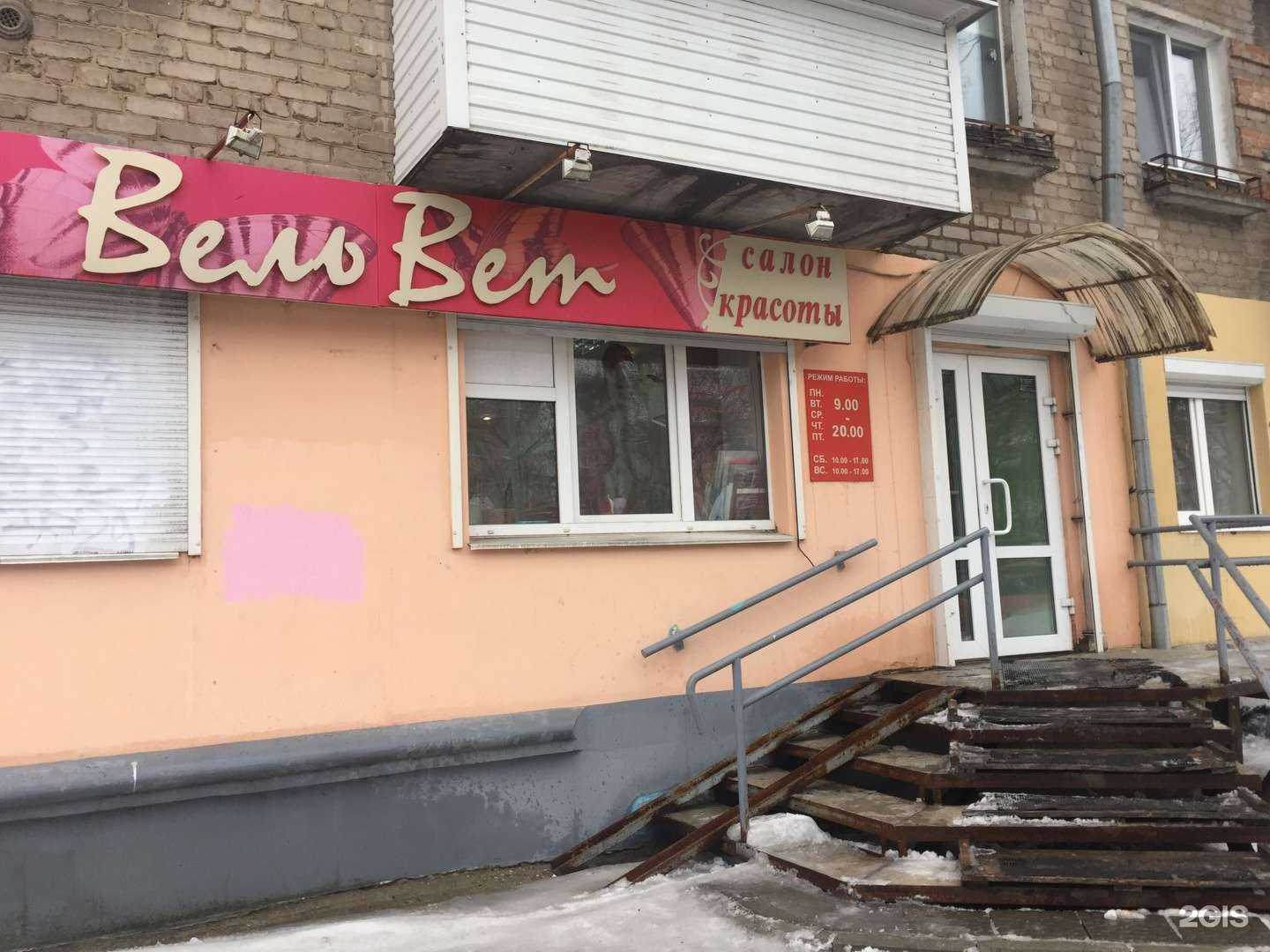 Отзывы на компанию ВельВет в г. Пермь c фото