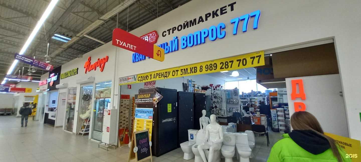 Отзывы на компанию Квартирный вопрос в г. Сочи c фото