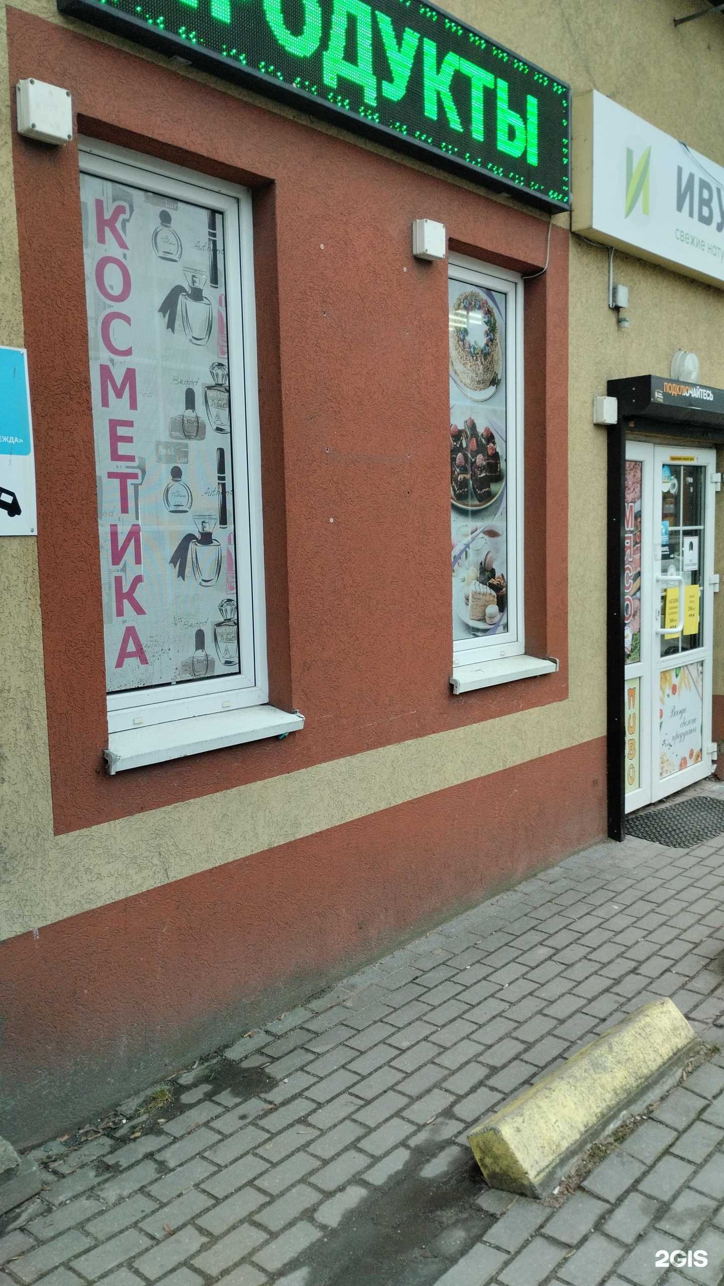 Отзывы на компанию То что надо в г. Гурьевск c фото