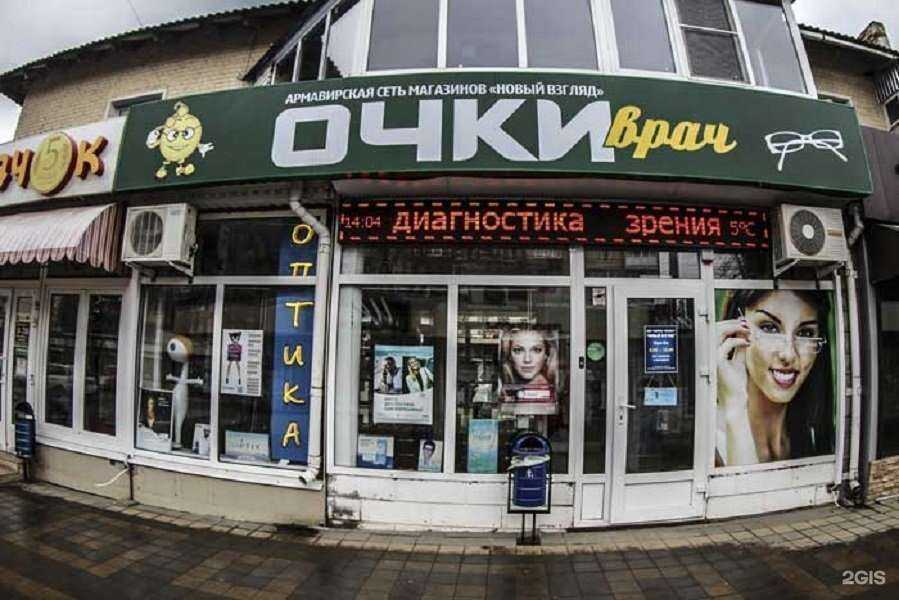 Отзывы на компанию Новый взгляд в г. Армавир c фото