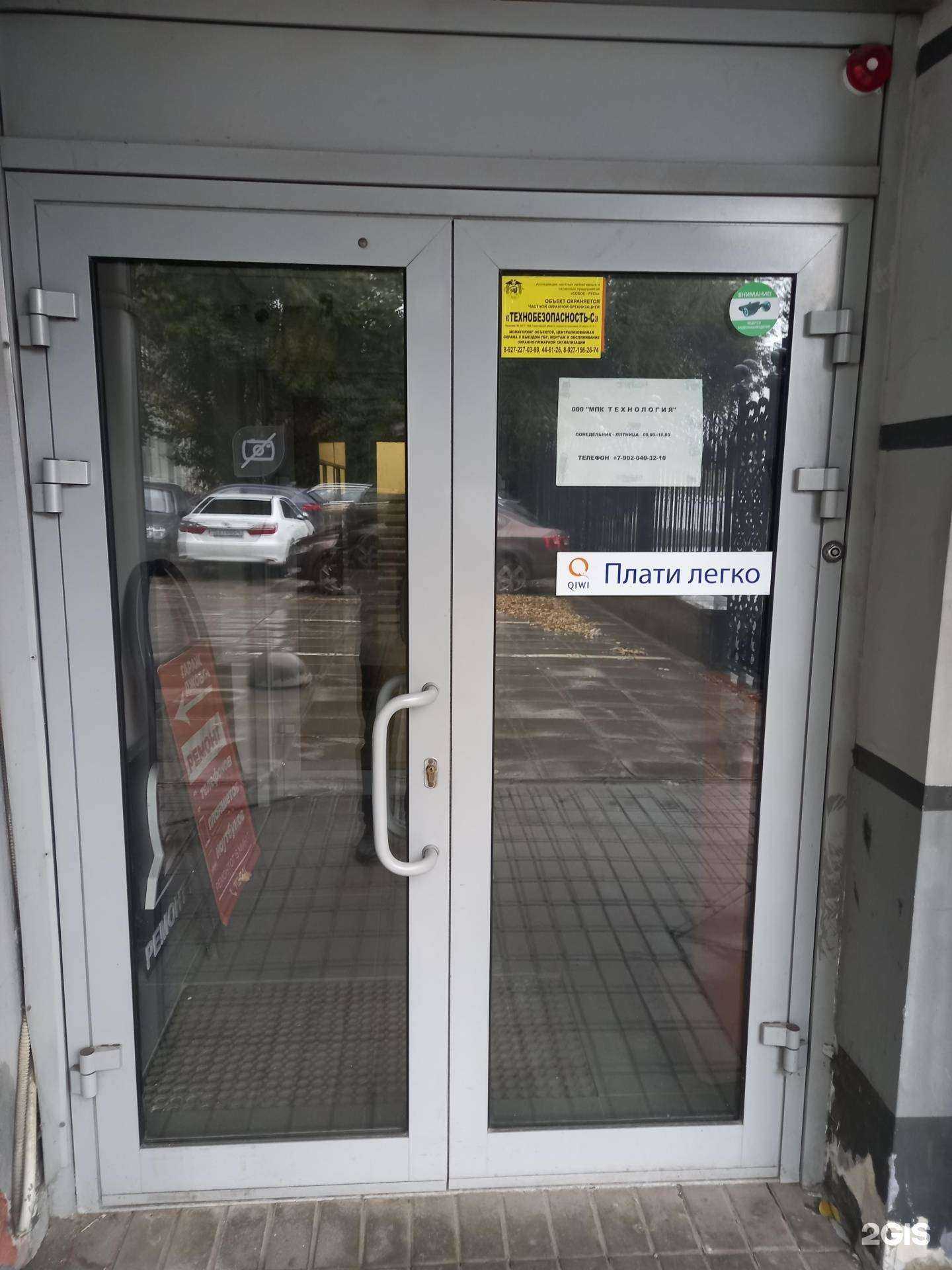 Отзывы на компанию МПК Технология в г. Саратов c фото